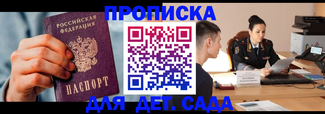 временная регистрация для всех в Плавске