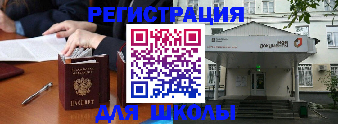 временная прописка в Плавске