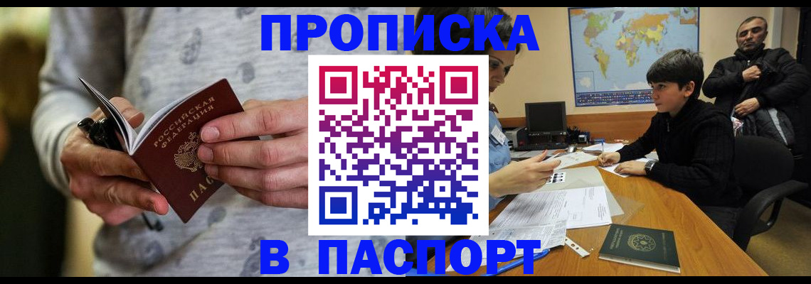 где прописаться в Плавске