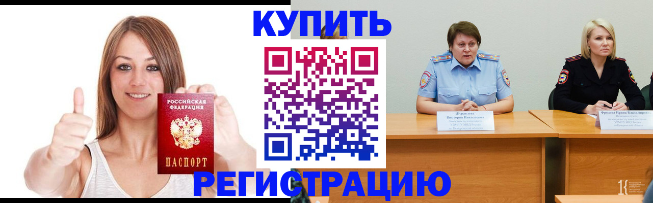 где прописаться в Плавске