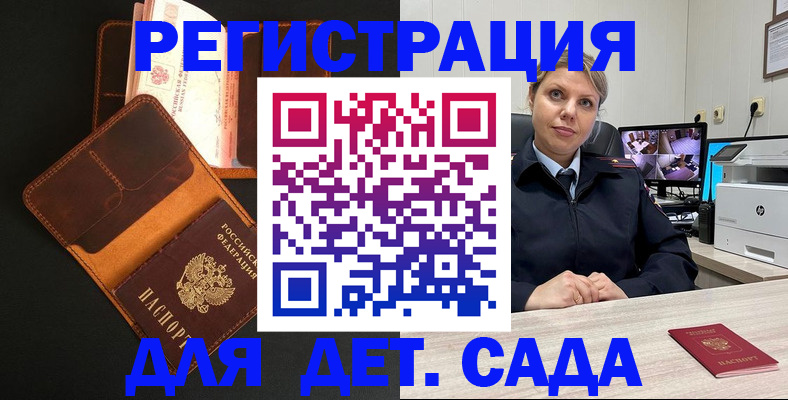 временная прописка в Плавске