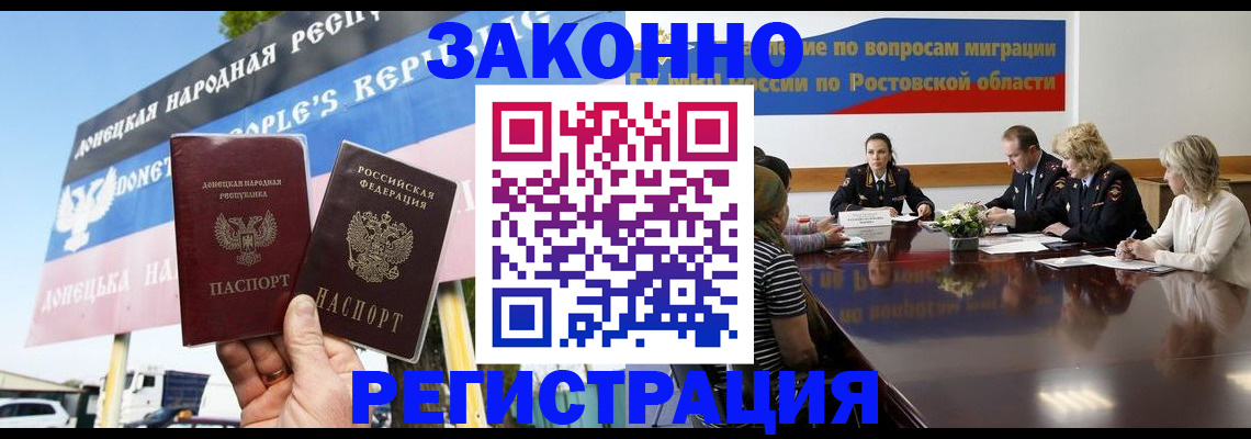 прописка 2025 в Плавске